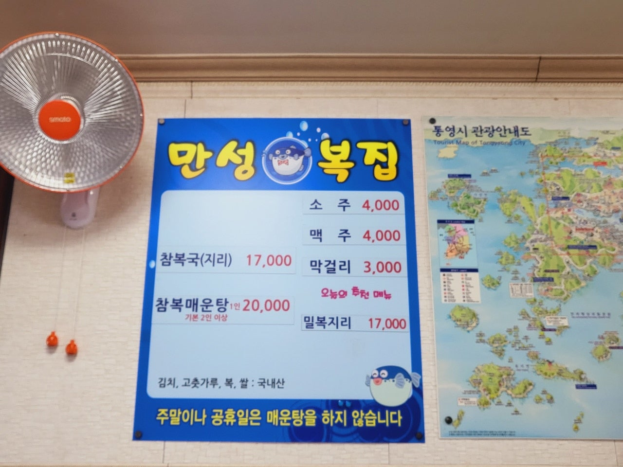 통영 아침식사 맛집

통영 아침식사 추천

통영 아침식사 가능한곳

통영 아침식사 되는곳

통영 아침식사 포장

통영 아침식사 내돈내산