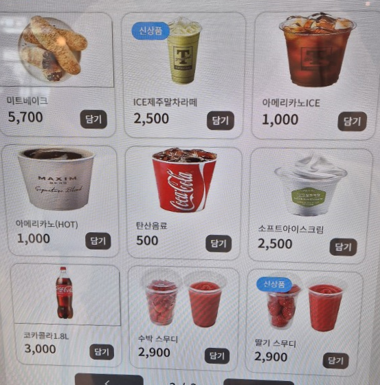 트레이더스푸드코트메뉴