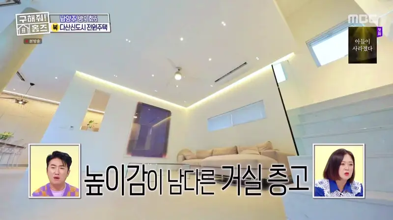 구해줘홈즈 홈캉스 남양주시 다산동 나인방캉스 하우스 인테리어 리모델링 집 파도파도 홈서핑 소개