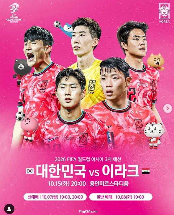 용인미르스타디움 임시 주차장 셔틀버스 : 한국 이라크 축구 10월 15일