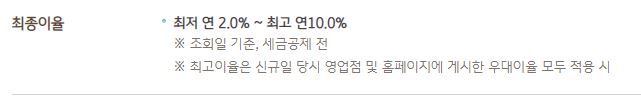 KB국민은행 온국민 건강적금 골든라이프 가입조건 금리 혜택