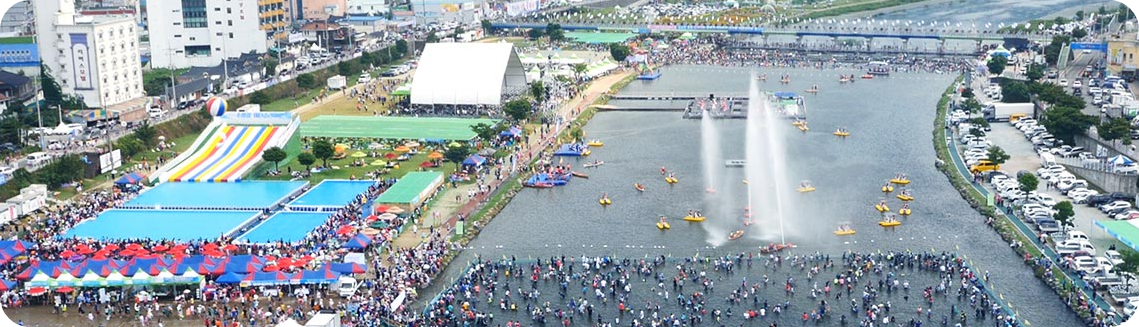 정남진 장흥물축제사진