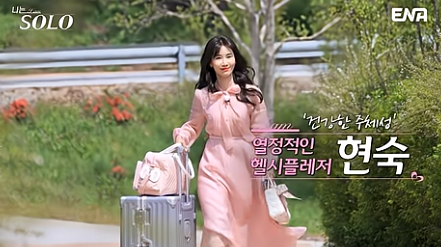 나는솔로 27기 자기소개, 나는솔로 27기 출연자, 나는솔로 27기 직업, 나는솔로 27기 나이, 나는솔로 27기 특징, 나는솔로 27기 정숙, 나는솔로 27기 옥순, 나는솔로 27기 영수, 나는솔로 27기 영호, 나는솔로 27기 영식, 나는솔로 27기 순자, 나는솔로 27기 현숙, 나는솔로 27기 광수, 나는솔로 27기 상철, 나솔 27기 자기소개, 나솔 정숙, 나솔 상철, 나솔 27기 정숙, 나솔 27기 상철