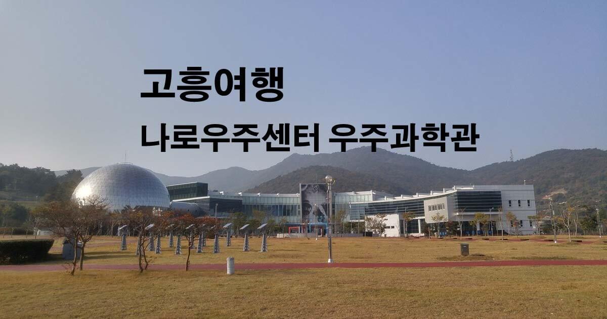 고흥 녹동항 드론쇼
