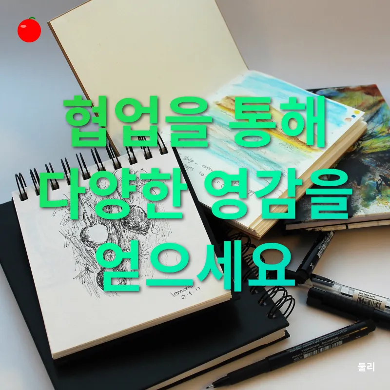 디자인 스케치북 활용법_4