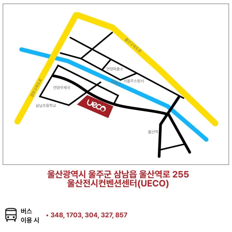 울산전시컨벤션센터 위치