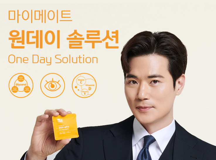 마이메이트 상품설명