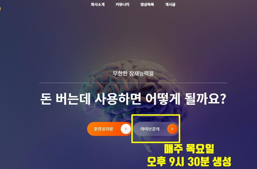 라이브강의 링크 생성화면