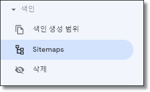 구글서치콘솔-네이버웹마스터도구-블로그-등록