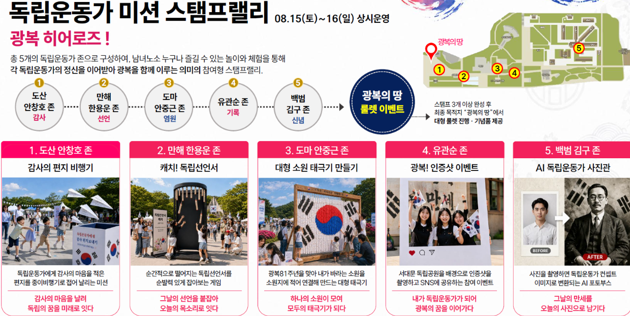 독립만세 사생대회 예약하기