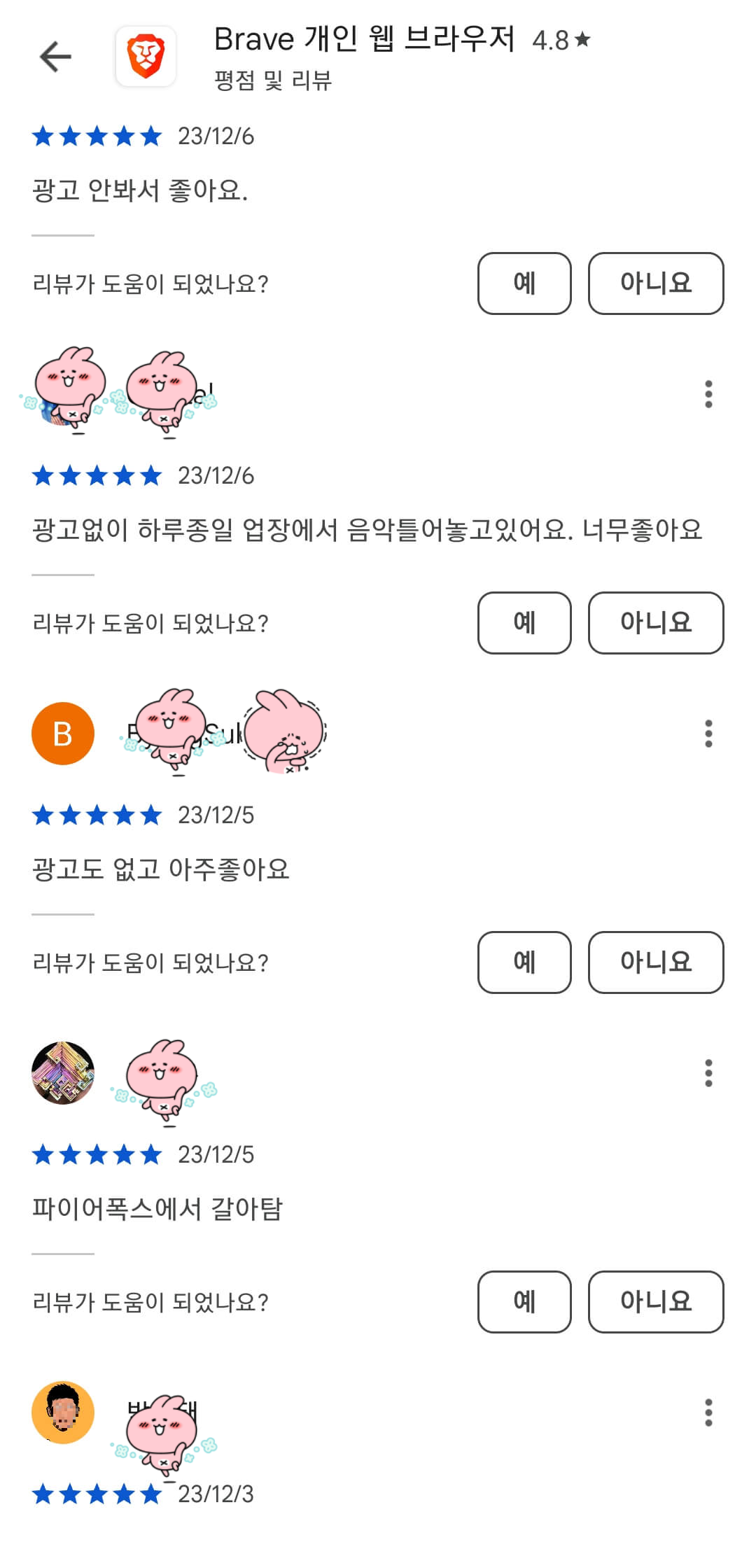 유튜브 프리미엄 가격