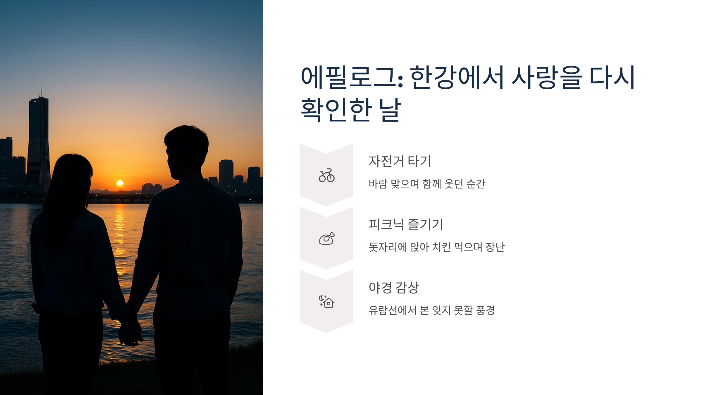 한강공원-(여의도)-10