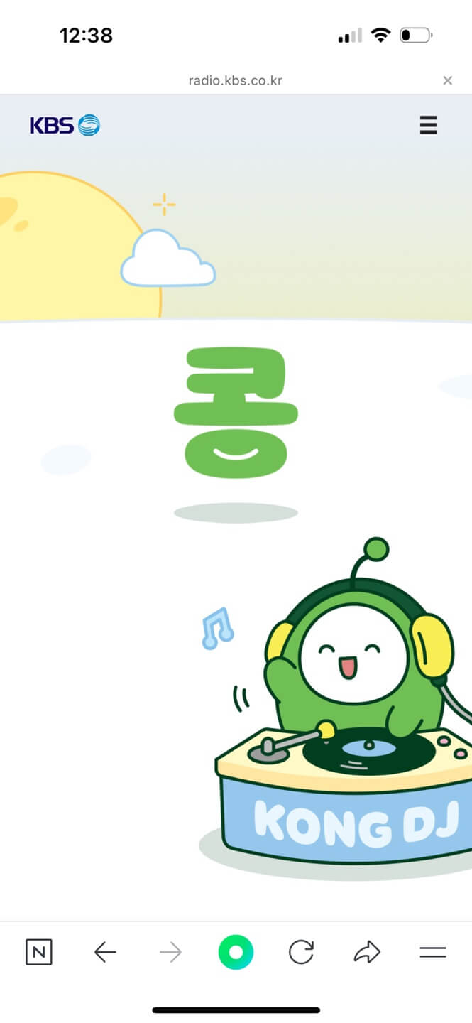 라디오콩 다운받기10