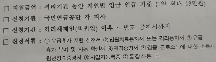 사업주-신청내용