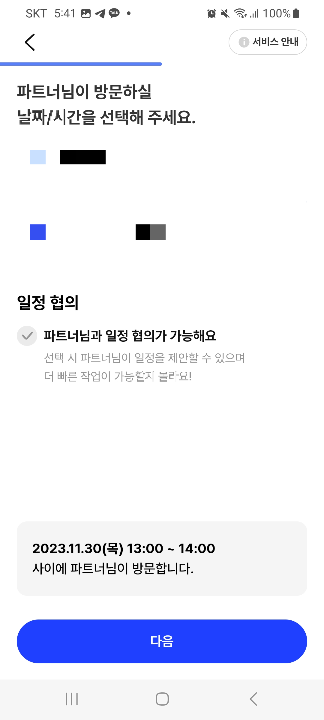  빼기 어플 대형 폐기물 간편처리 플랫폼 신고 및 수거 신청 방법