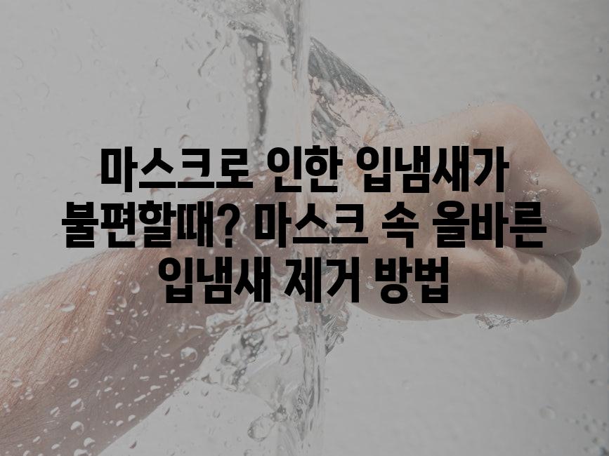 Hygiene 3