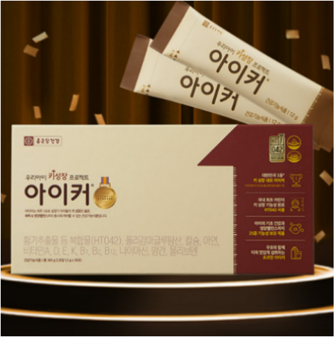 아이커 가격 효과 종근당 어린이 키성장