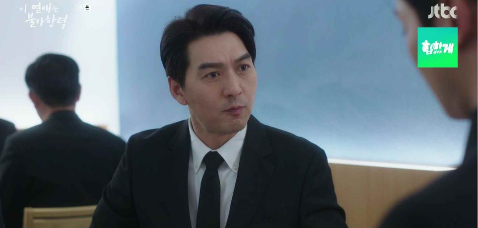 이연애는불가항력_1회