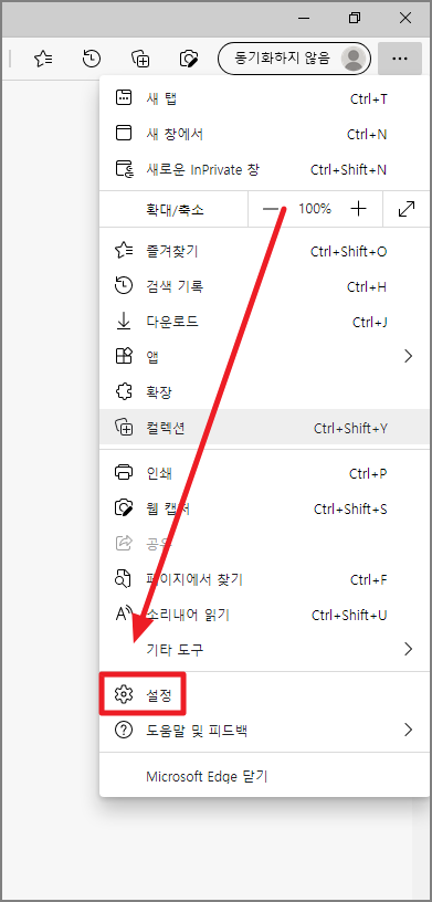 설정
