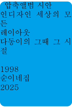 인디자인 단계 및 반복20