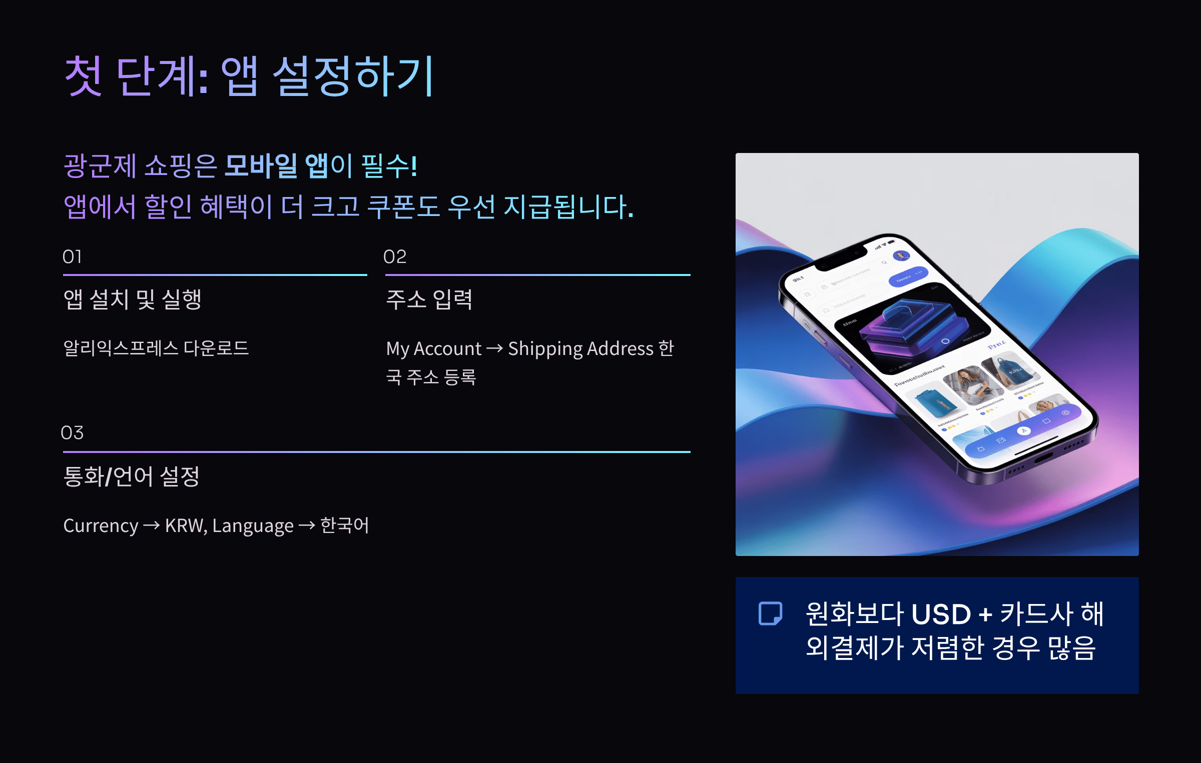 광군제 알리익스프레스 실전 가이드: 초보도 쉽게