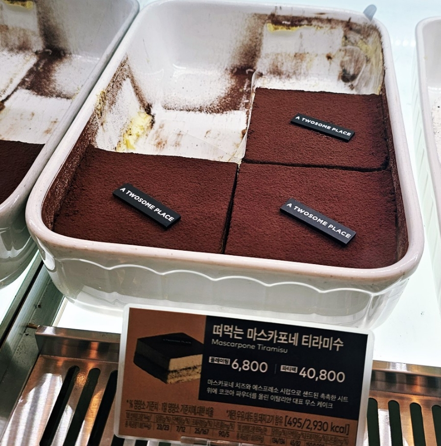 투썸플레이스-SKT-50%-할인-11월-30일-혜택-총정리