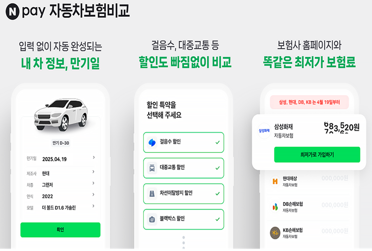 네이버