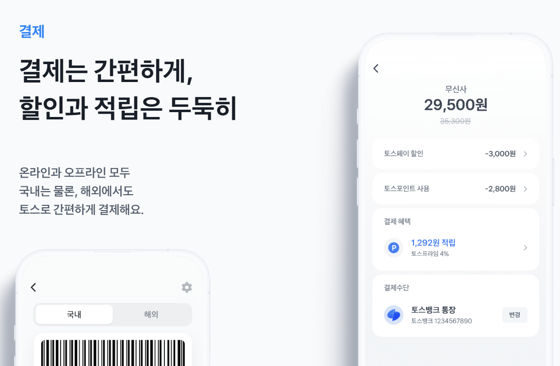 토스인컴 환급 후기, 5년치까지 전부 돌려받는법 (+수수료)