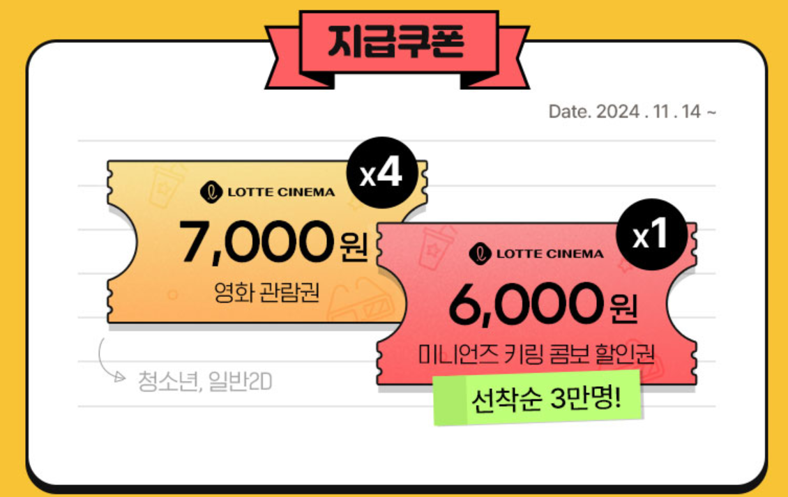 2025 수험생 할인 혜택 수험표 이벤트