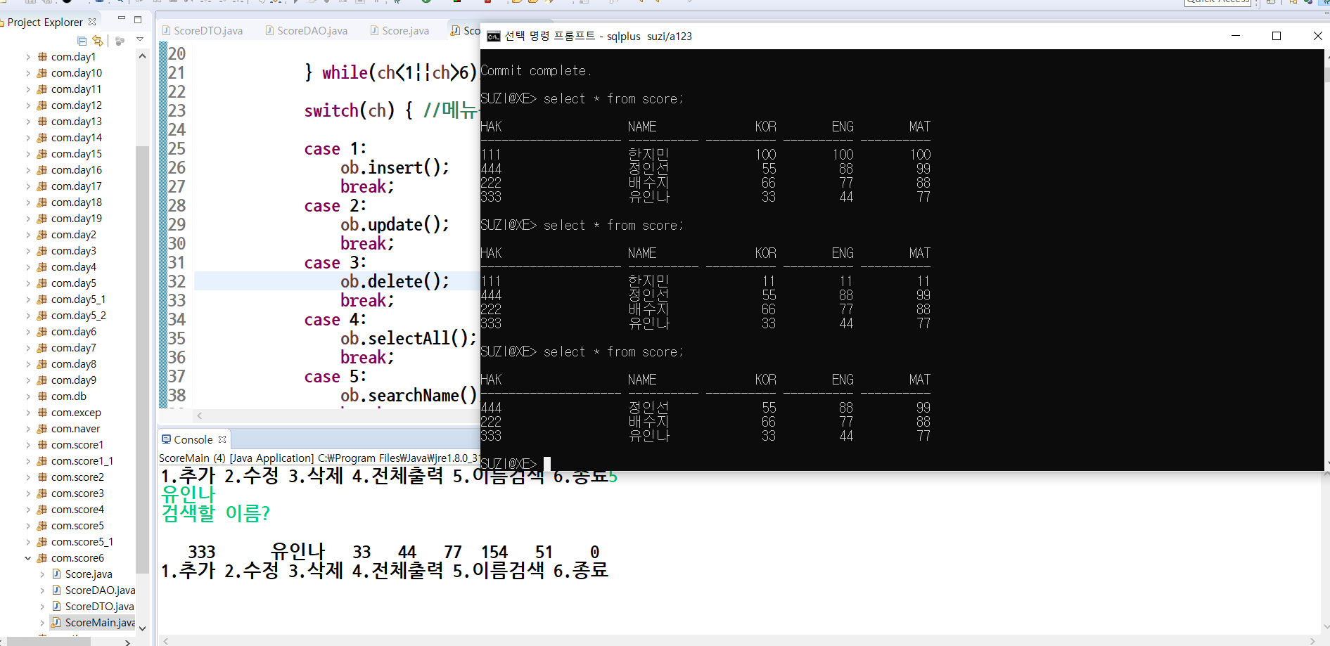 (5) - 이름 검색(searchName)