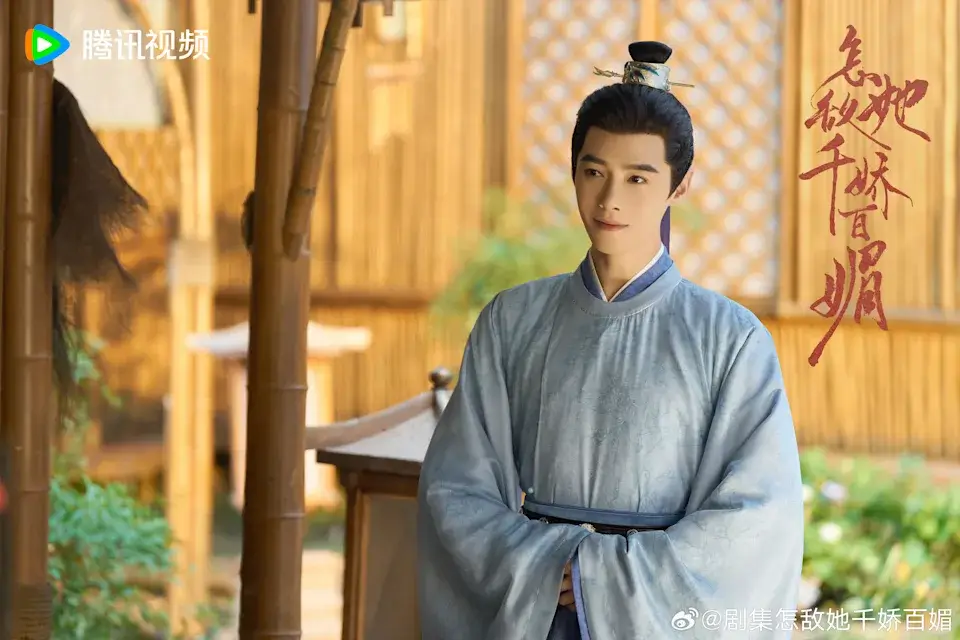 중드 즘활저천교백미: 찾았다, 내 낭군님 예고편 줄거리 출연진 OTT