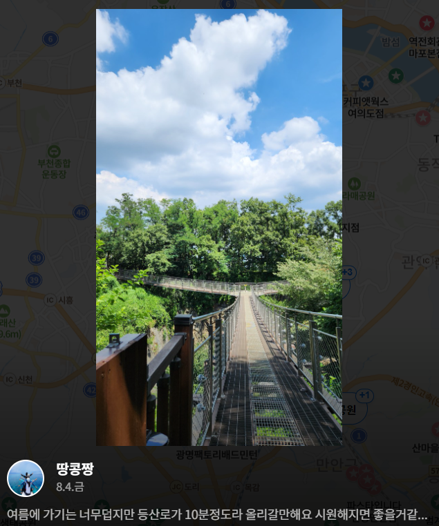 도덕산 출렁다리