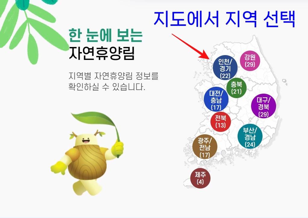자연휴양림_예약2