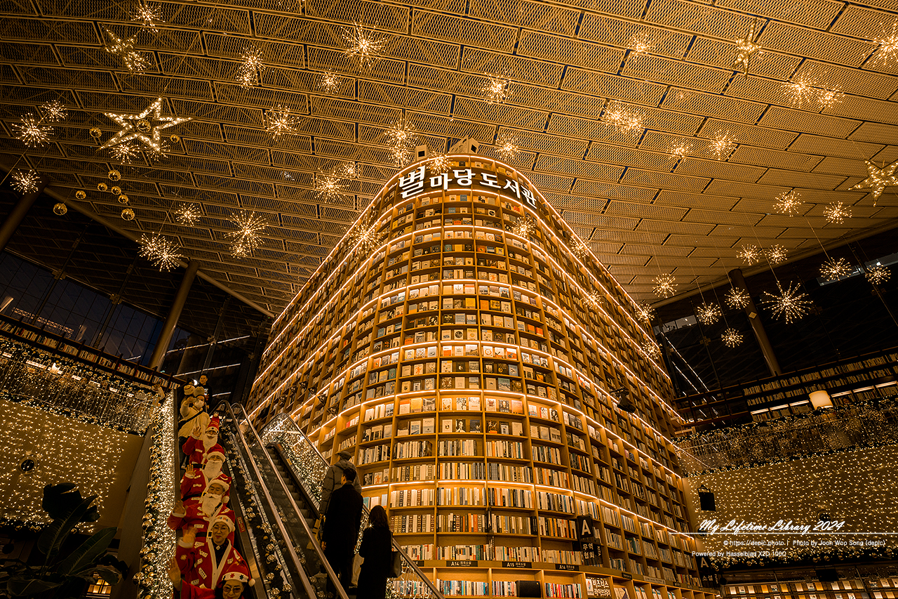 코엑스 별마당도서관 스타필드