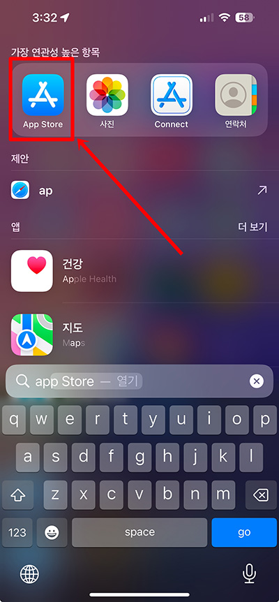 쿠팡 앱 설치 방법! 1분 안에 완료