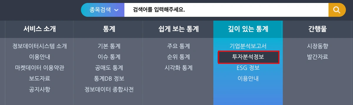 KRX-정보데이터-시스템