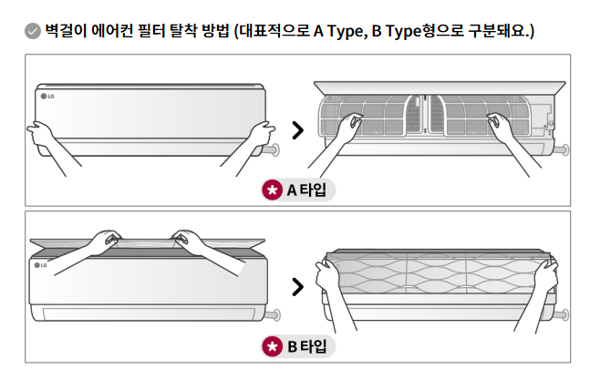 LG 에어컨 청소 포인트
