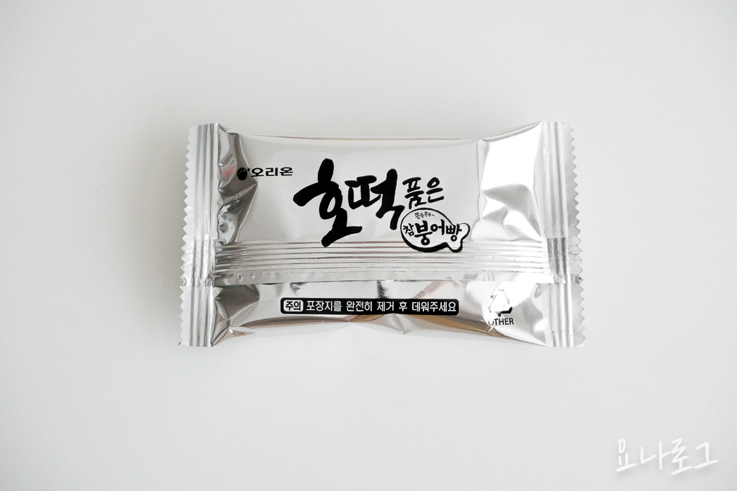 참붕어빵 호떡품은붕어빵 쫀득쫀득참붕어빵 편의점 편의점간식 편의점과자 마트과자 마트간식 이마트과자 홈플러스과자 과자추천 간식추천 마트신상 편의점신상 편의점신상과자 편의점신상간식 붕어빵 호떡
