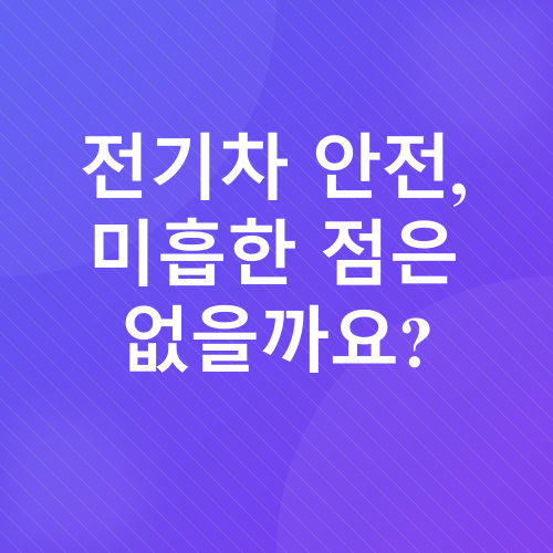 샤오미전기차사고_3