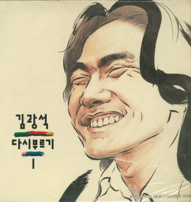 티스토리-김광석-앨범사진