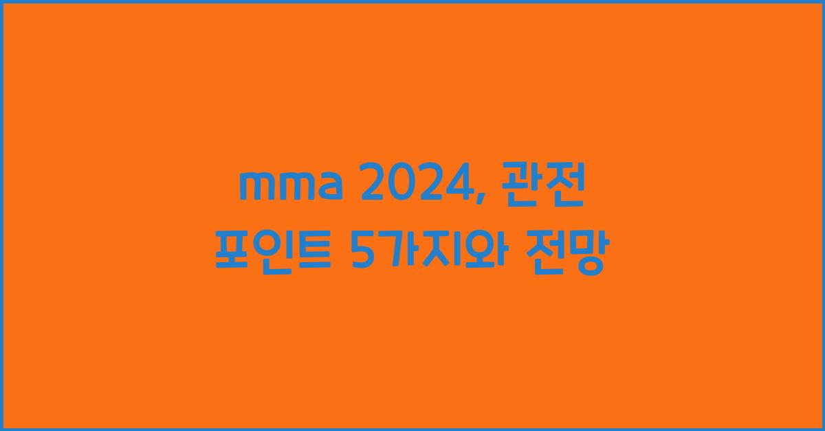 mma 2024
