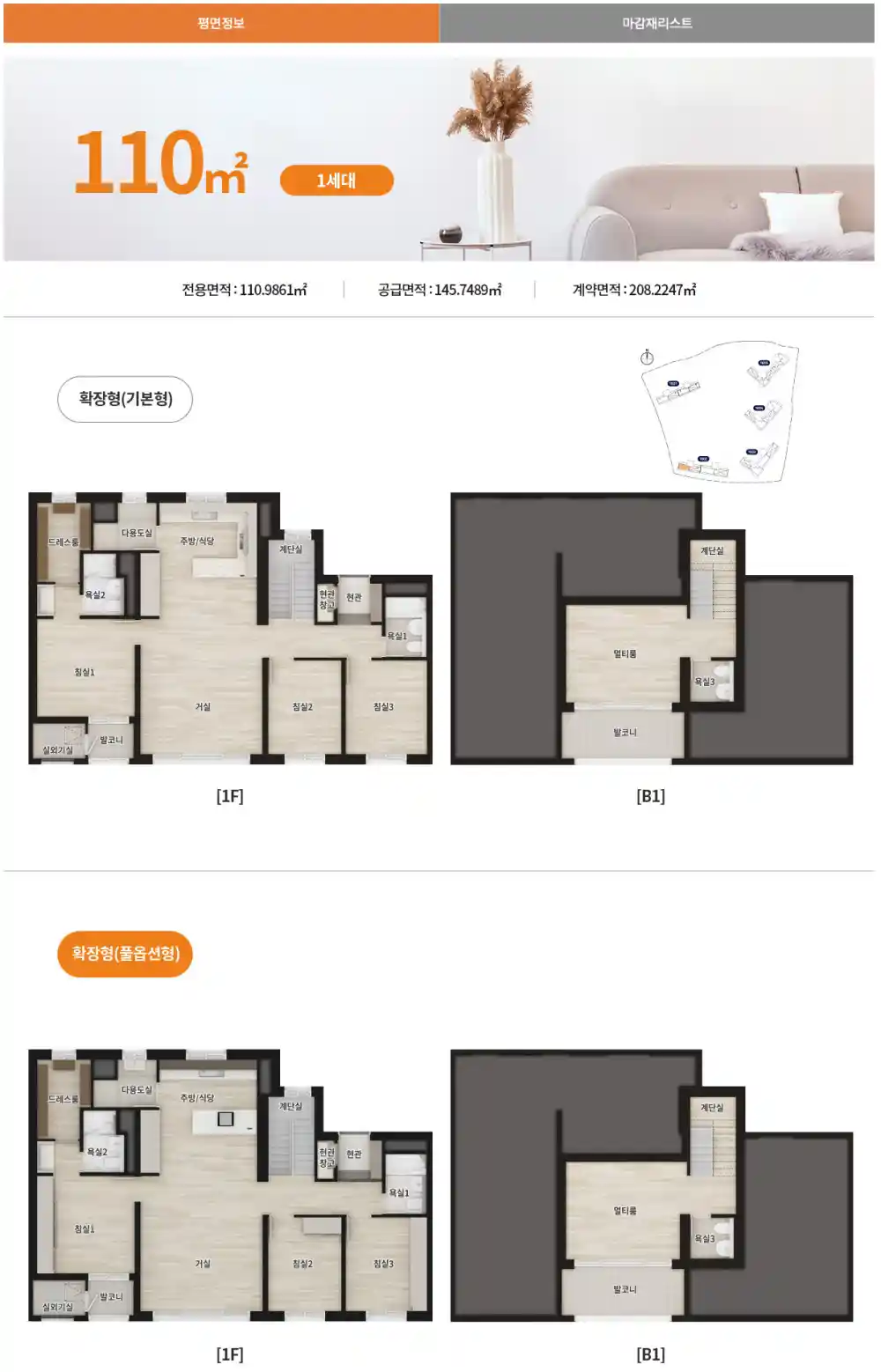 110m&sup2; 평면도