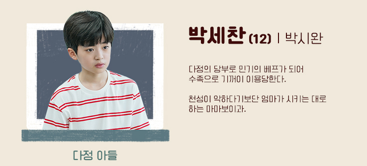 엉클 인물관계도