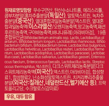 작심랩 콤부차 종류 및 성분