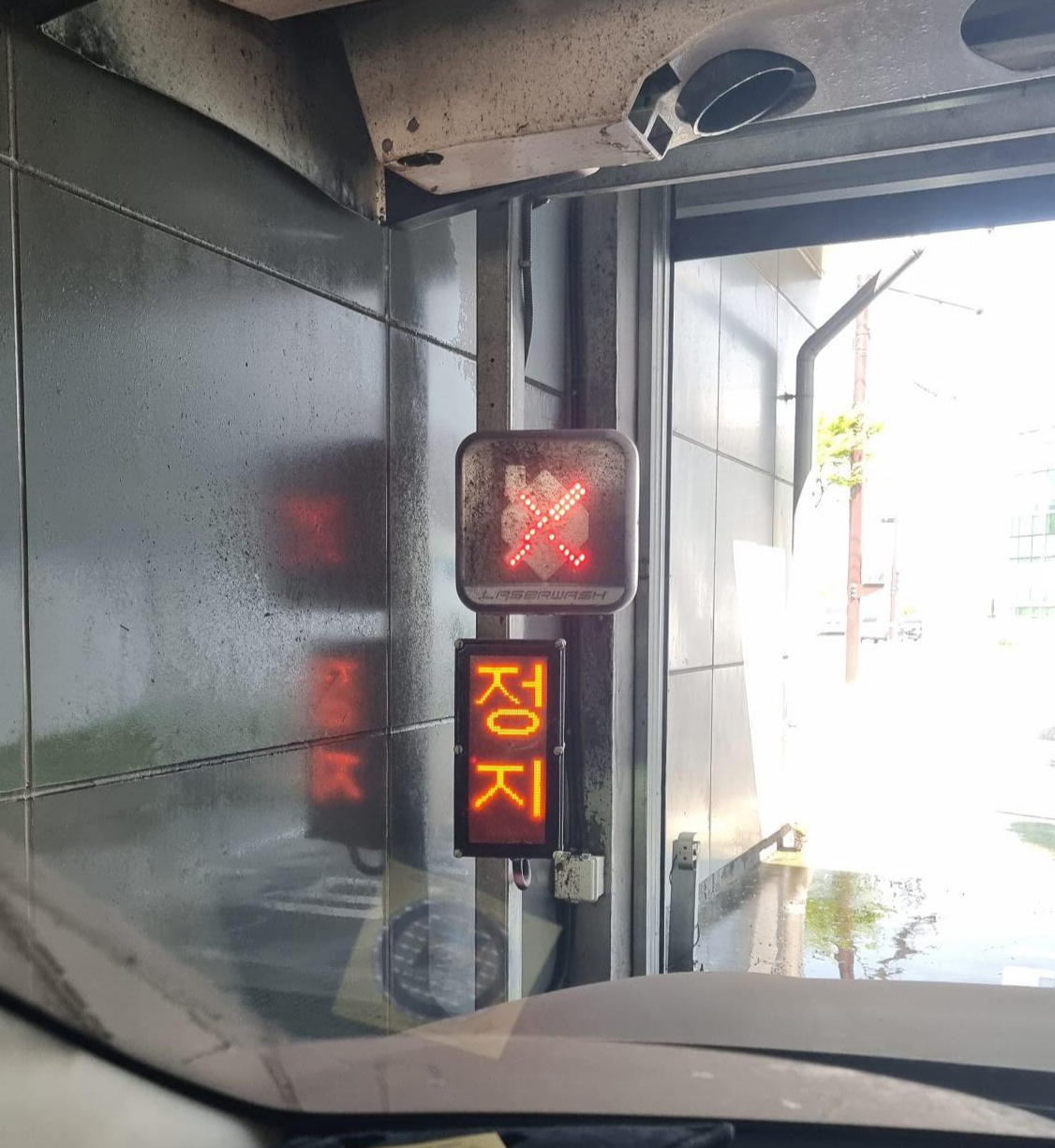 자동세차장 진입 정지 안내