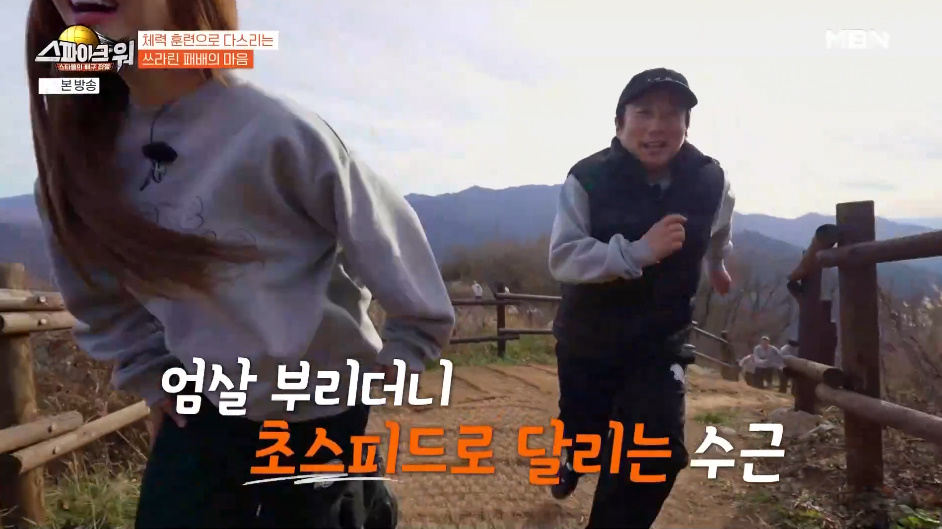 체력이 안돼서 여자라도 이기고 싶어하는 이수근.jpg | 인스티즈