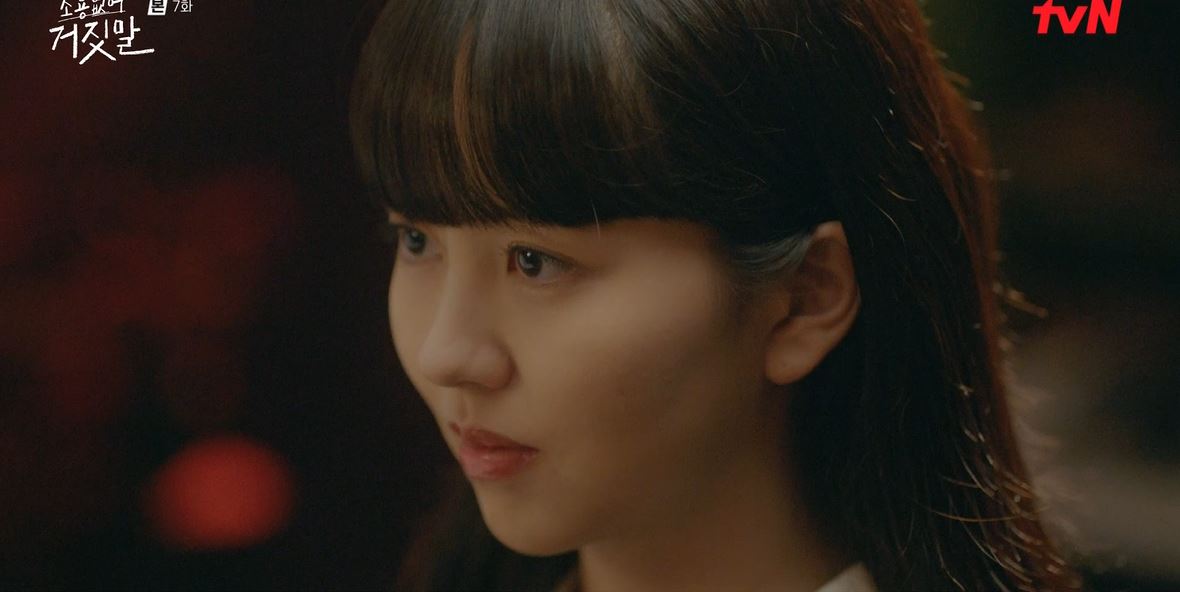 소용없어거짓말_7회