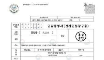 인감증명서 대리발급 방법과 위임장 작성요령 서식 안내_15