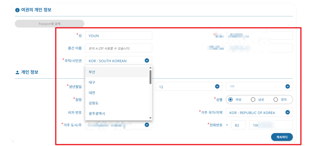 태국 전자입국신고서