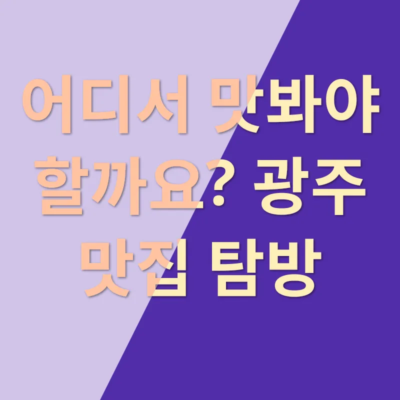 가을 미식 여행_3